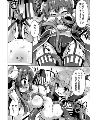 (C100) [最果て空間 (緋乃ひの)] あなたのまちのいやらしまぞく (まちカドまぞく) [DL版]_07