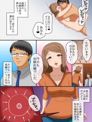 [コミック おなっち (ジュリエット・カミ)] 36歳のむっちり体系の人妻が、真面目な夫の弟に寝取られている日常。_21