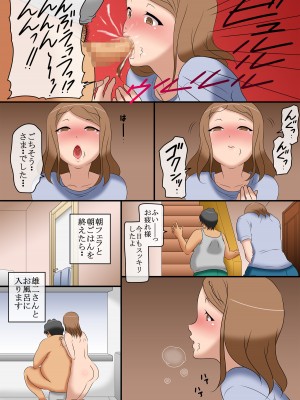 [コミック おなっち (ジュリエット・カミ)] 36歳のむっちり体系の人妻が、真面目な夫の弟に寝取られている日常。_11