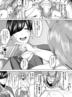 [ZIRAN] 肥女爆乳カーニバル むちむち異種族Ｈ [DL版]_132