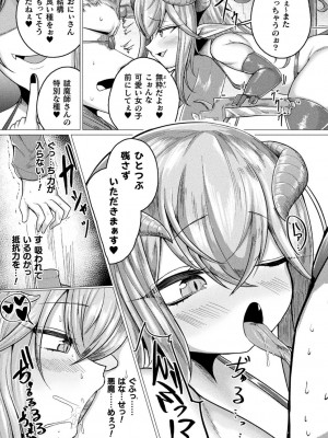 [ZIRAN] 肥女爆乳カーニバル むちむち異種族Ｈ [DL版]_114