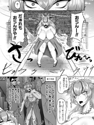 [ZIRAN] 肥女爆乳カーニバル むちむち異種族Ｈ [DL版]_131