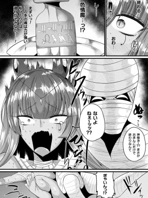 [ZIRAN] 肥女爆乳カーニバル むちむち異種族Ｈ [DL版]_077