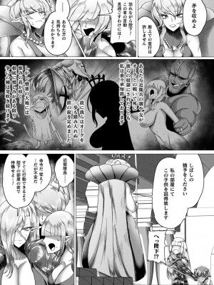 [ZIRAN] 肥女爆乳カーニバル むちむち異種族Ｈ [DL版]_088