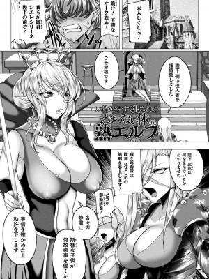 [ZIRAN] 肥女爆乳カーニバル むちむち異種族Ｈ [DL版]_086