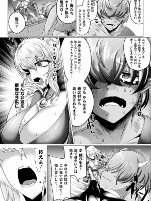 [ZIRAN] 肥女爆乳カーニバル むちむち異種族Ｈ [DL版]_087