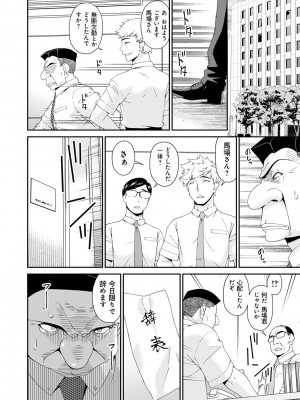 [唄飛鳥] 極情性活 [DL版]_126
