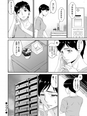 [唄飛鳥] 極情性活 [DL版]_104