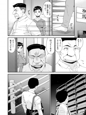 [唄飛鳥] 極情性活 [DL版]_146