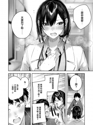 [kakao] バイタルヘブン (COMIC快楽天ビースト 2022年6月号) [無邪気漢化組][MJK-22-Z2787][無修正]_MJK-22-Z2787-006