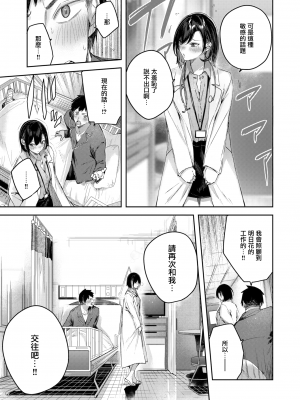 [kakao] バイタルヘブン (COMIC快楽天ビースト 2022年6月号) [無邪気漢化組][MJK-22-Z2787][無修正]_MJK-22-Z2787-007