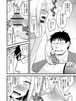 [神宮小川] 催眠ネトラレ生徒会 [DL版]_0064_right