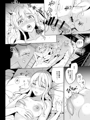 [abgrund (さいかわゆさ)] SANA 1 -播種-  [DL版]_SANA_034