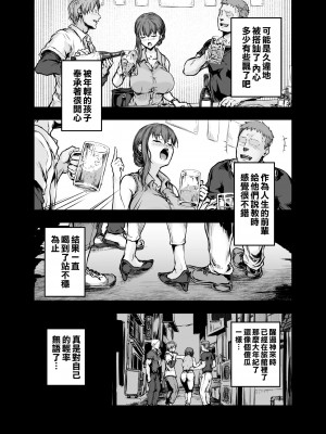 [さざれいと (大仲いと)] わたし…変えられちゃいました_011