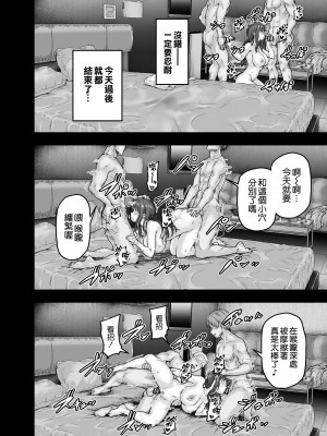 [さざれいと (大仲いと)] わたし…変えられちゃいました_086