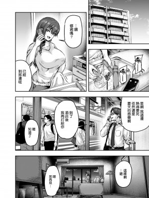[さざれいと (大仲いと)] わたし…変えられちゃいました_113