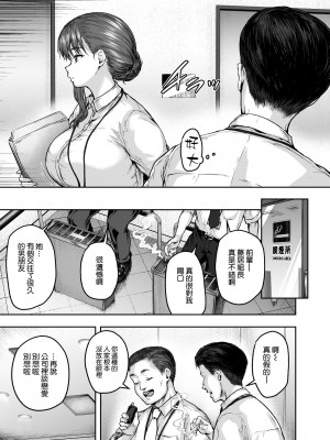[さざれいと (大仲いと)] わたし…変えられちゃいました_122