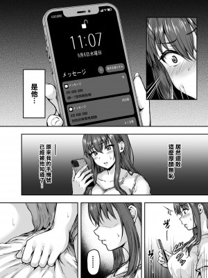 [さざれいと (大仲いと)] わたし…変えられちゃいました_129