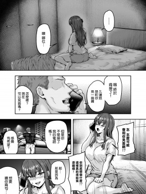 [さざれいと (大仲いと)] わたし…変えられちゃいました_130