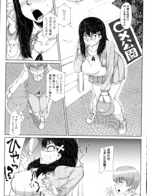 [山田シグ魔] マゾメサイズ 雌豚便器はじめました_165