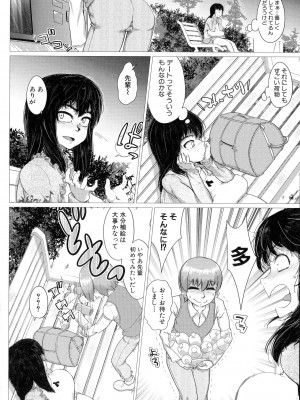 [山田シグ魔] マゾメサイズ 雌豚便器はじめました_168