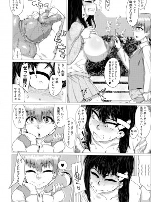 [山田シグ魔] マゾメサイズ 雌豚便器はじめました_174