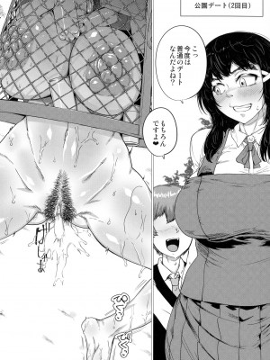[山田シグ魔] マゾメサイズ 雌豚便器はじめました_197