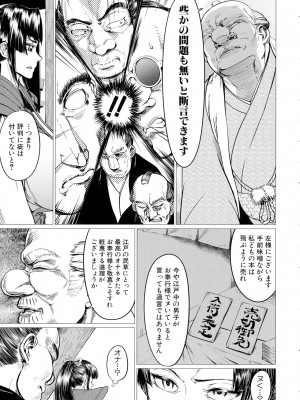 [山田シグ魔] マゾメサイズ 雌豚便器はじめました_035