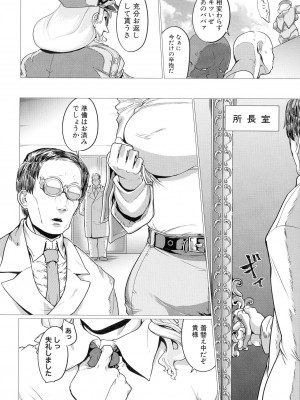 [山田シグ魔] マゾメサイズ 雌豚便器はじめました_102