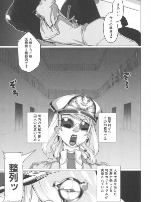 [山田シグ魔] マゾメサイズ 雌豚便器はじめました_103