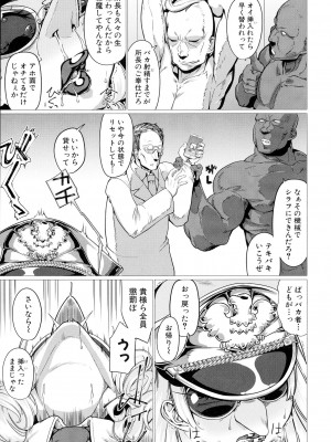 [山田シグ魔] マゾメサイズ 雌豚便器はじめました_125