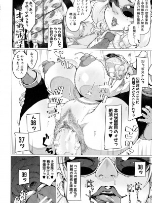 [山田シグ魔] マゾメサイズ 雌豚便器はじめました_128