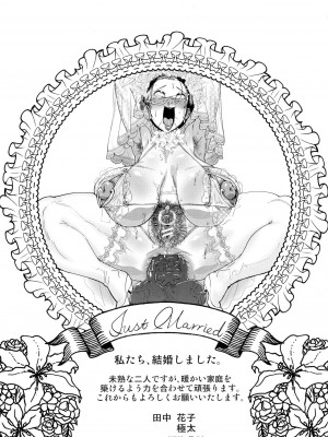[山田シグ魔] マゾメサイズ 雌豚便器はじめました_131
