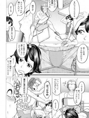 [山田シグ魔] マゾメサイズ 雌豚便器はじめました_134