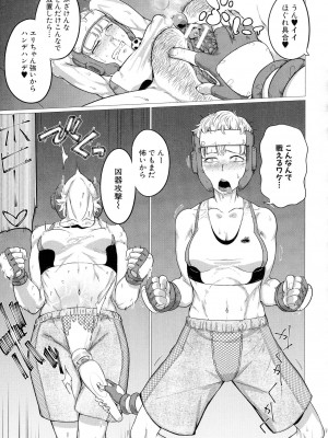 [山田シグ魔] マゾメサイズ 雌豚便器はじめました_137