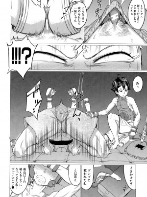 [山田シグ魔] マゾメサイズ 雌豚便器はじめました_140