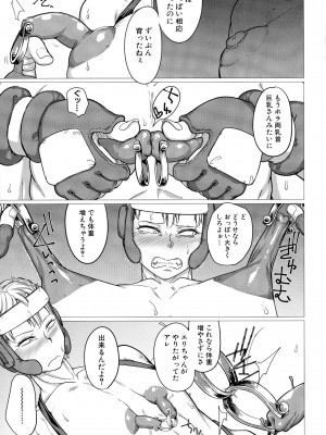 [山田シグ魔] マゾメサイズ 雌豚便器はじめました_145