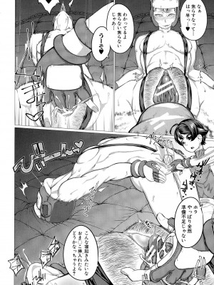 [山田シグ魔] マゾメサイズ 雌豚便器はじめました_150