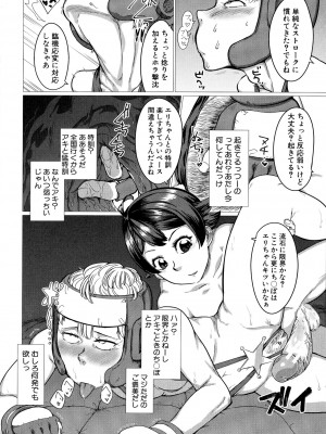 [山田シグ魔] マゾメサイズ 雌豚便器はじめました_152