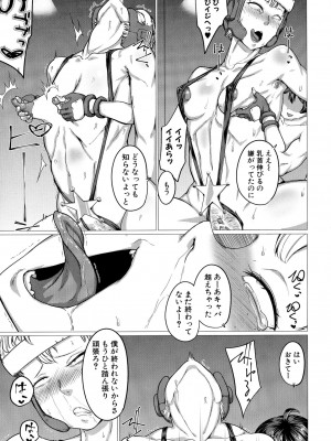 [山田シグ魔] マゾメサイズ 雌豚便器はじめました_155