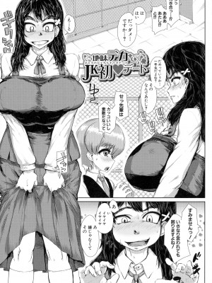 [山田シグ魔] マゾメサイズ 雌豚便器はじめました_163