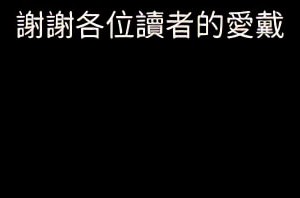 墮落的人生 81話[完結]_81_24