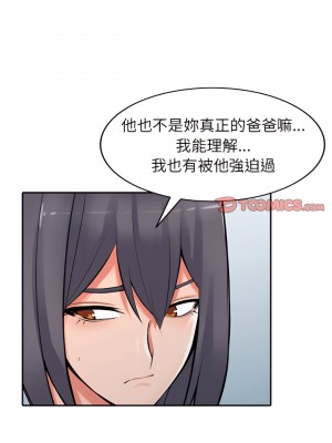 富少的貼身管家 26-27話_27_07