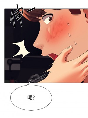 誰說理組沒正妹？42-43話_43_27