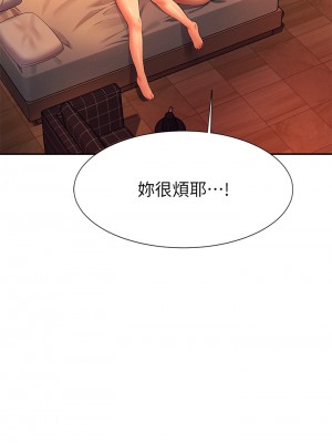 誰說理組沒正妹？42-43話_43_39