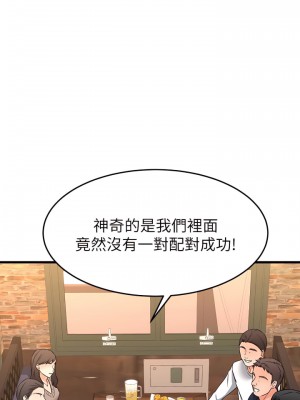 我的好友太超過！62-63話_62_22