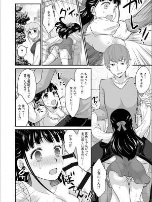 [ロジロ] 彼とのセックスじゃイケないから 1-21話_284