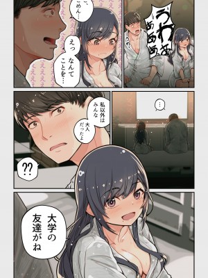 [よしおエレキ] なぜ結衣がここに？ ーアプリで弟子に会うと結局やりまくる説_007_a007