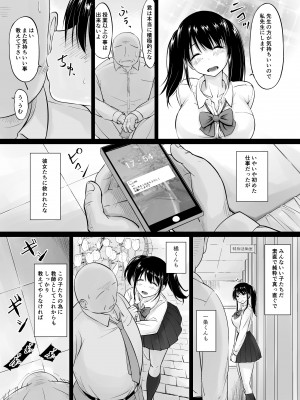 [春garden (春日エリイ)] 名門女学院の子作り個別実習 [DL版]_49_Bought_by_zhonyk_049