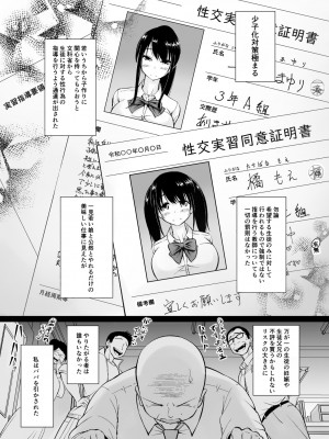 [春garden (春日エリイ)] 名門女学院の子作り個別実習 [DL版]_02_Bought_by_zhonyk_002